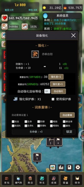 轮回勇者传说手游