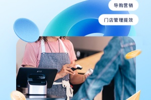 有赞门店app