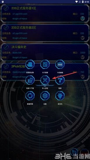 游戏王ygopro汉化最新版