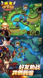 新部落守卫战qq版