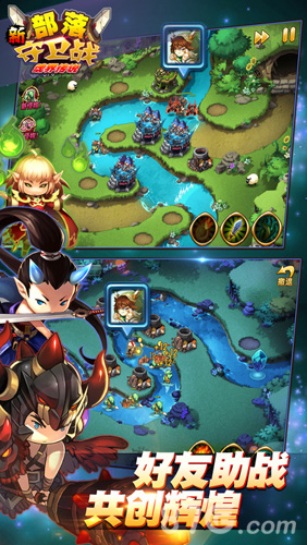 新部落守卫战qq版