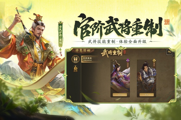 三国杀移动版九游版