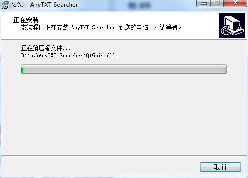 anytxt searcher中文版