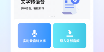 高清录音手机软件合集