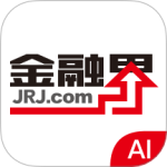 金融界最新版