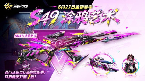荒野行动小米版