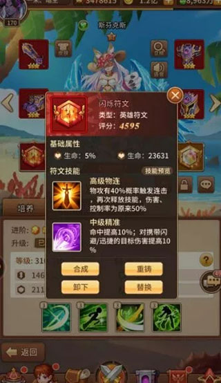 闪烁之光vivo渠道服