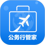 公务行管家app