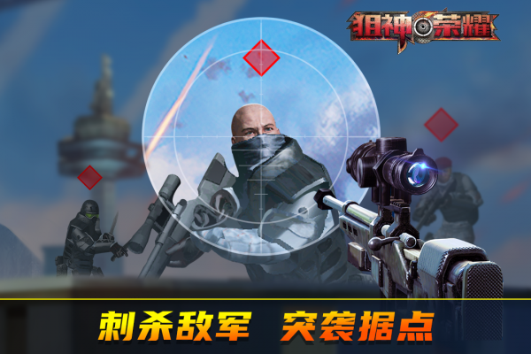 狙神荣耀华为版