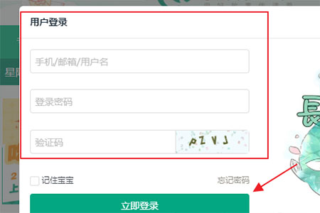 长佩文学城手机版