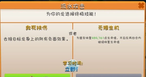 萌龙大乱斗vivo版