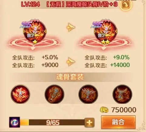 新斗罗大陆手游