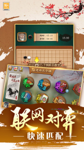 途游五子棋官方正版