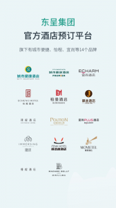 东呈会酒店app
