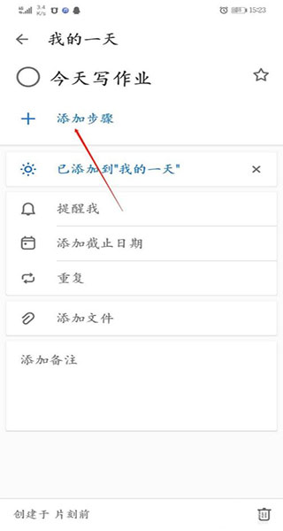 微软todo最新版