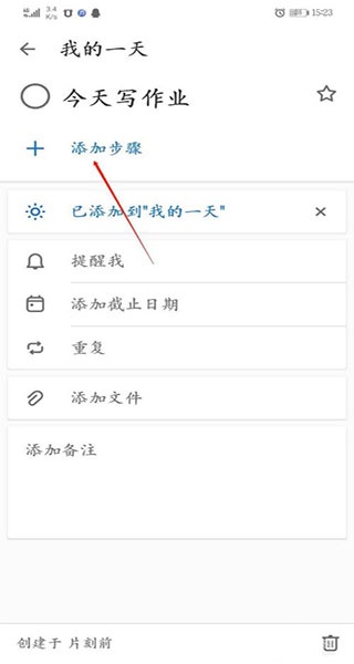 微软todo最新版