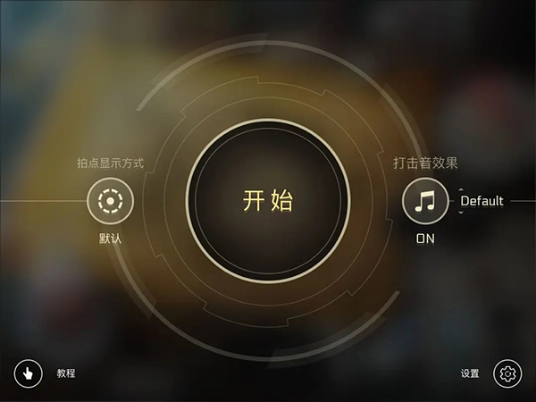 音乐世界CYTUSII官方版