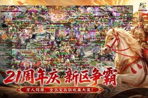 原始征途巨人官方版