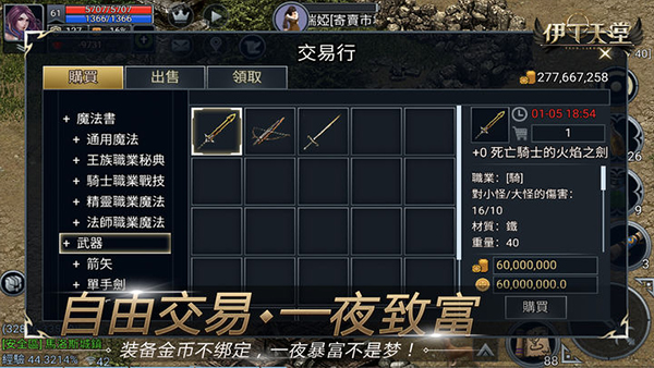 伊丁天堂官方版