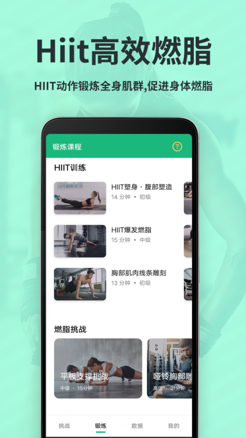 运动减肥速成最新版