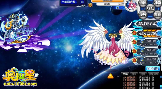 奥拉星九游渠道服