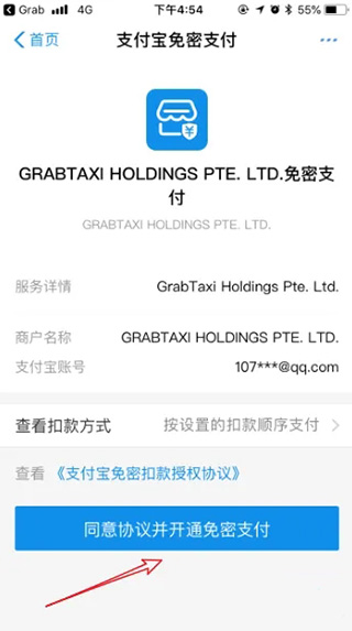 grab app