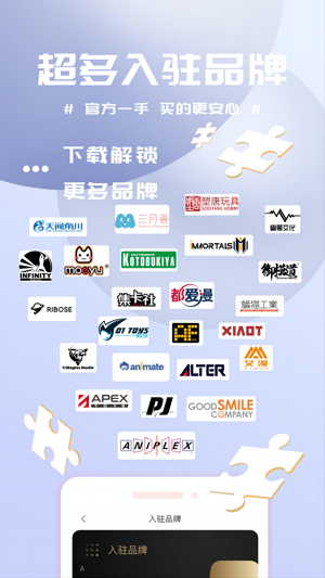 动漫圈圈app官方版