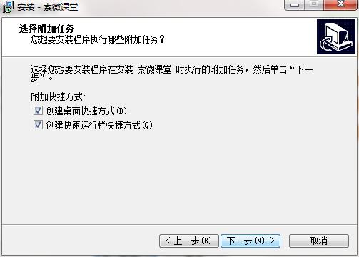 索微课堂破解版2024