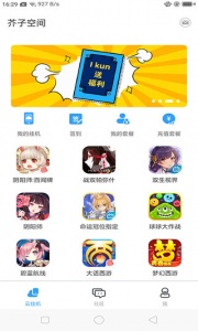 芥子空间app