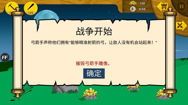 火柴人战争遗产内置修改器最新版2026