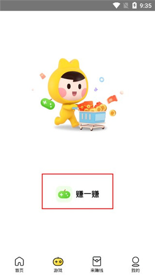 美团极速版正版