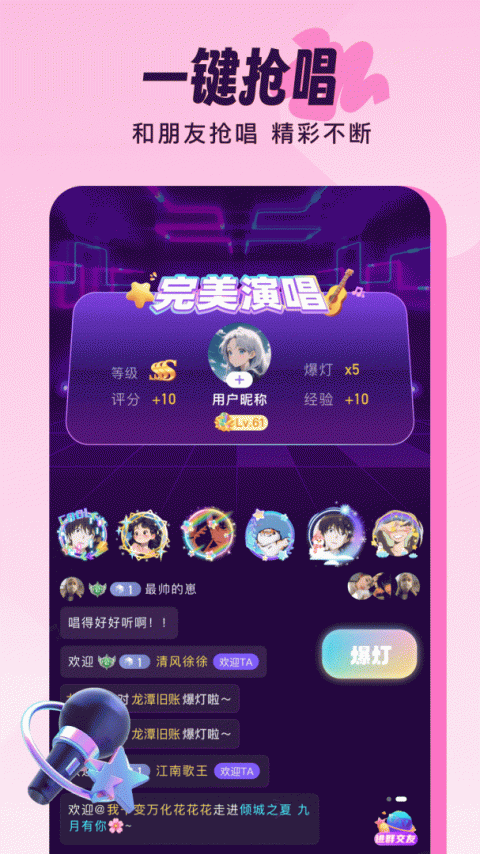 伴唱app