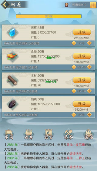 太古仙尊官方正版