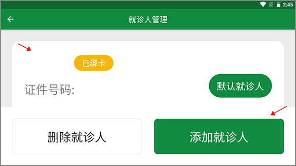 掌上徐矿总院最新版