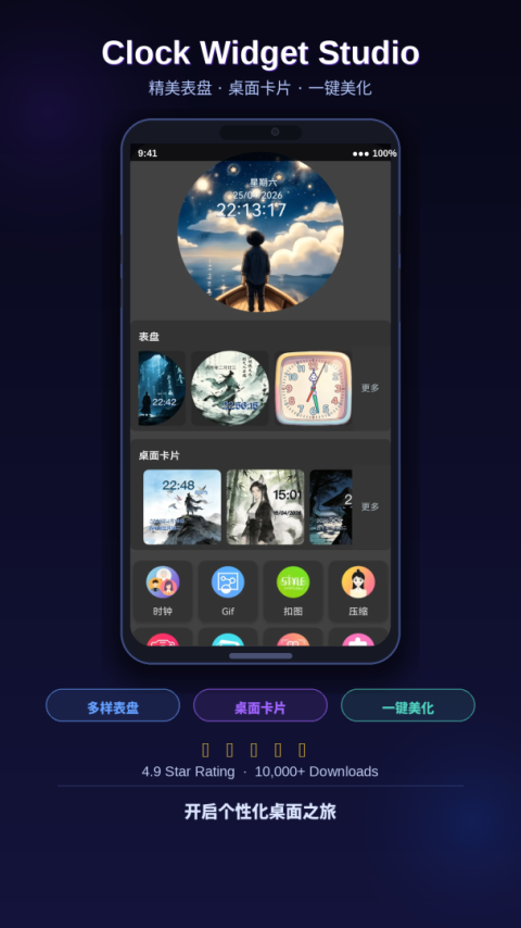 画中人app