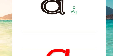 成年快速学拼音的手机软件合集