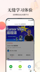 人人讲在线学习平台