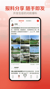 船山融媒客户端