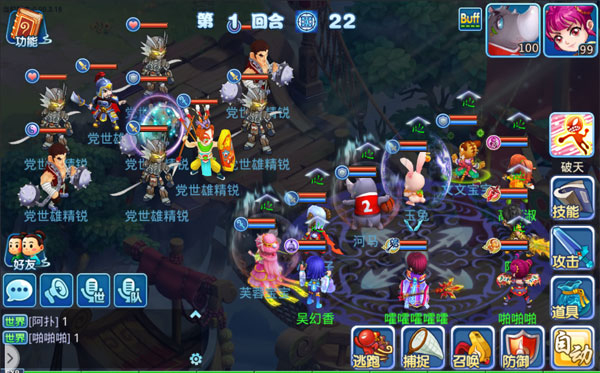 水浒Q传华为版