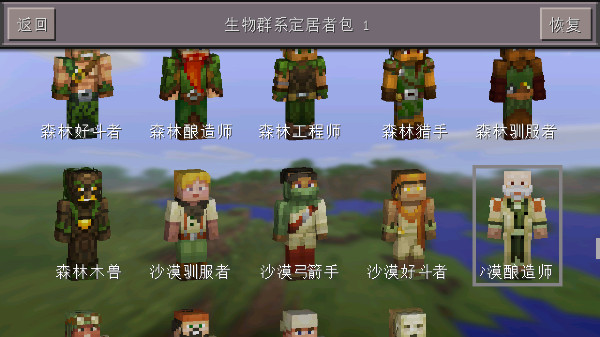 我的世界0.14.3怀旧版