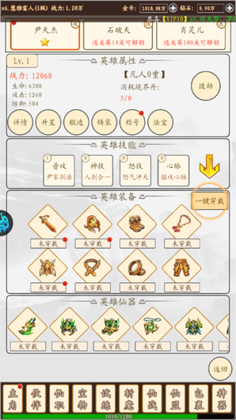 仙迹（0.1折西游）