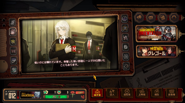 边狱公司官方版