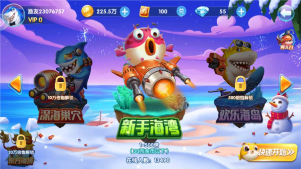 人人捕鱼千炮版