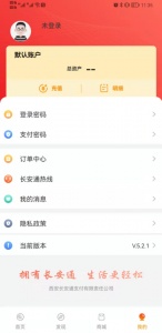 西安市民卡app(长安通)