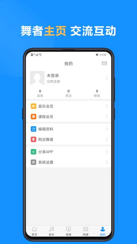拉丁一百音乐app