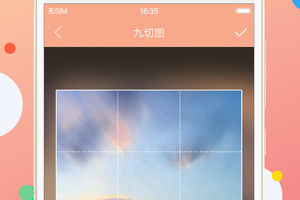 九宫图制作app