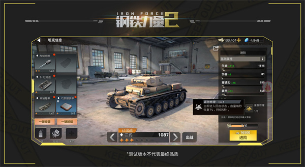 钢铁力量2 vivo版