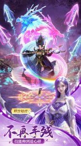 仙圣奇缘手游九游客户端