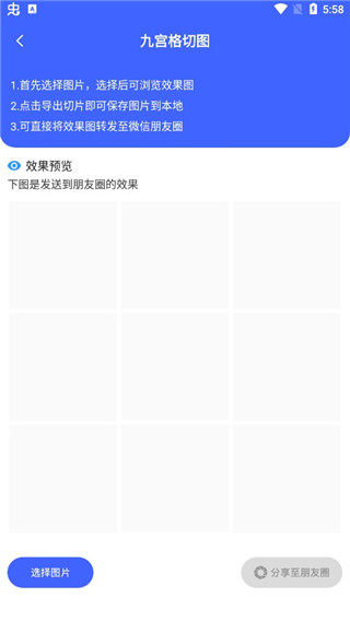 微商水印app