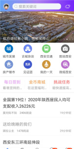 荣耀西安网app